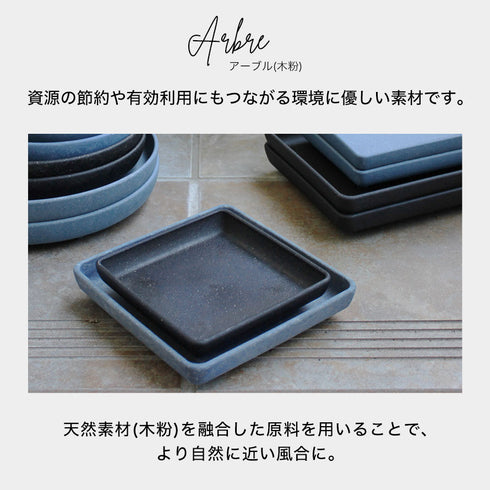エコプレート角型150.|s4
